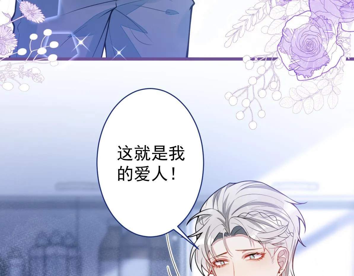 32-男二恢复记忆！ 第25页