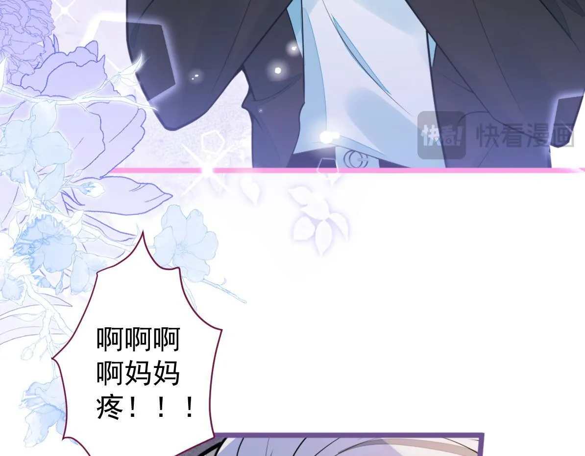 32-男二恢复记忆！ 第35页