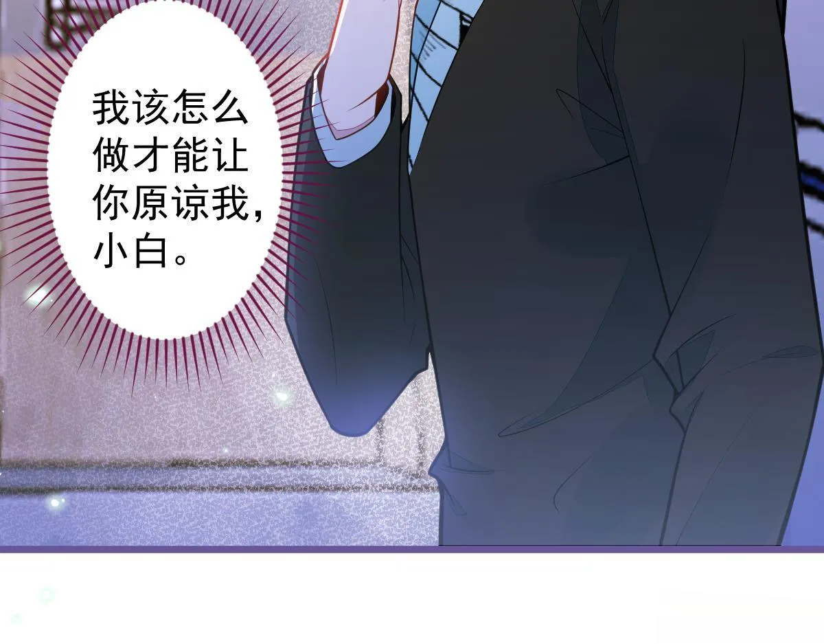 32-男二恢复记忆！ 第66页