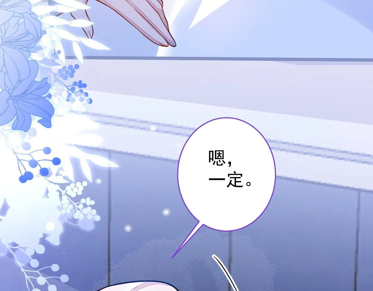 32-男二恢复记忆！ 第74页