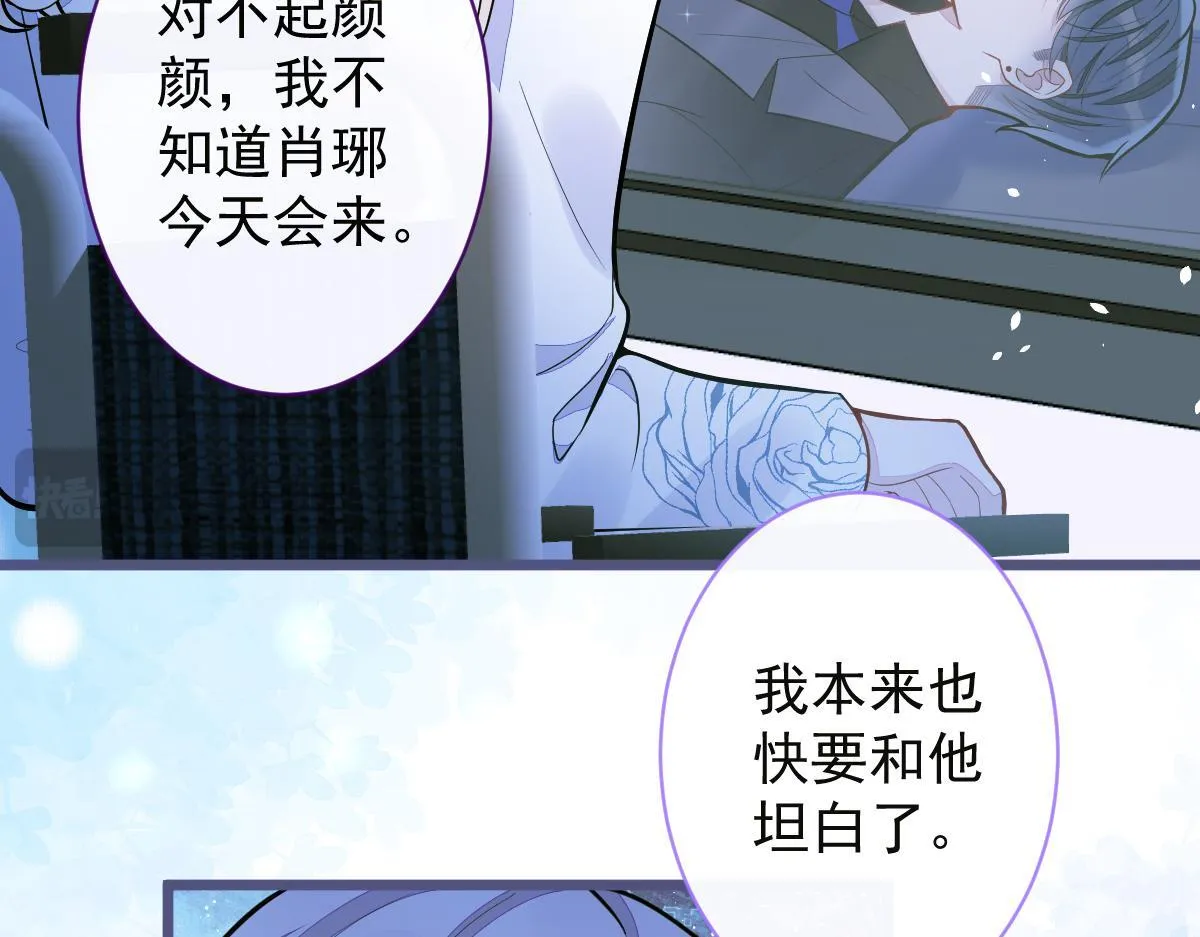 39-我好不容易才把你忘了…… 第32页