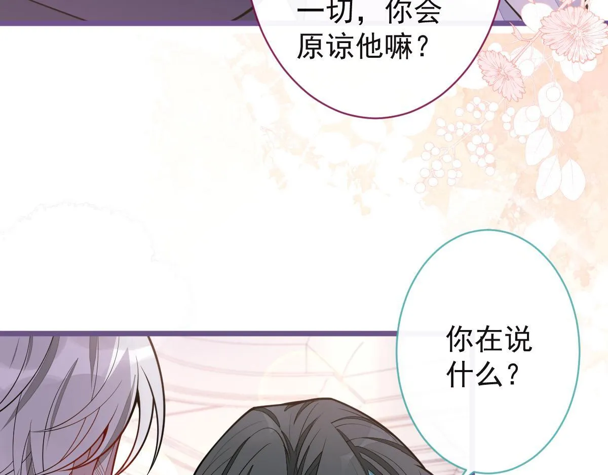 39-我好不容易才把你忘了…… 第81页