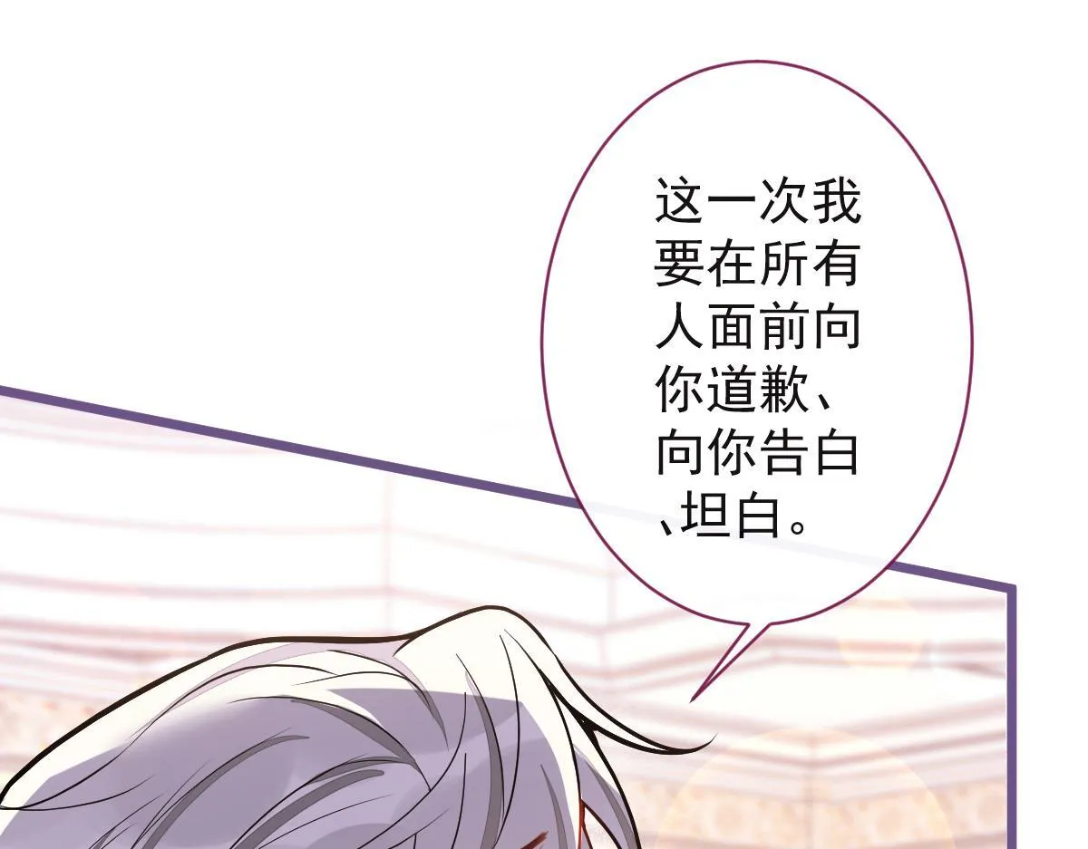 39-我好不容易才把你忘了…… 第93页