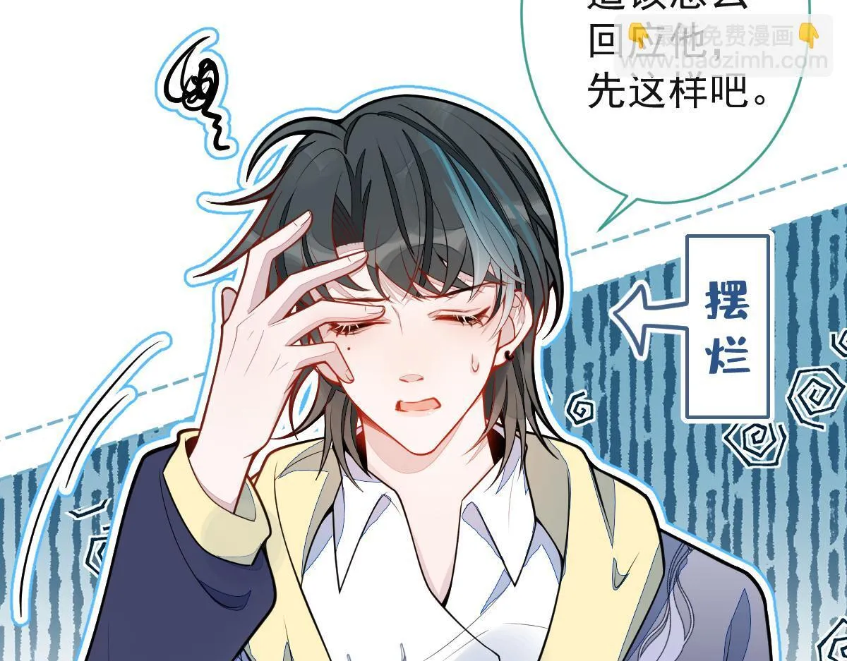 37-暴露身份？ 第24页