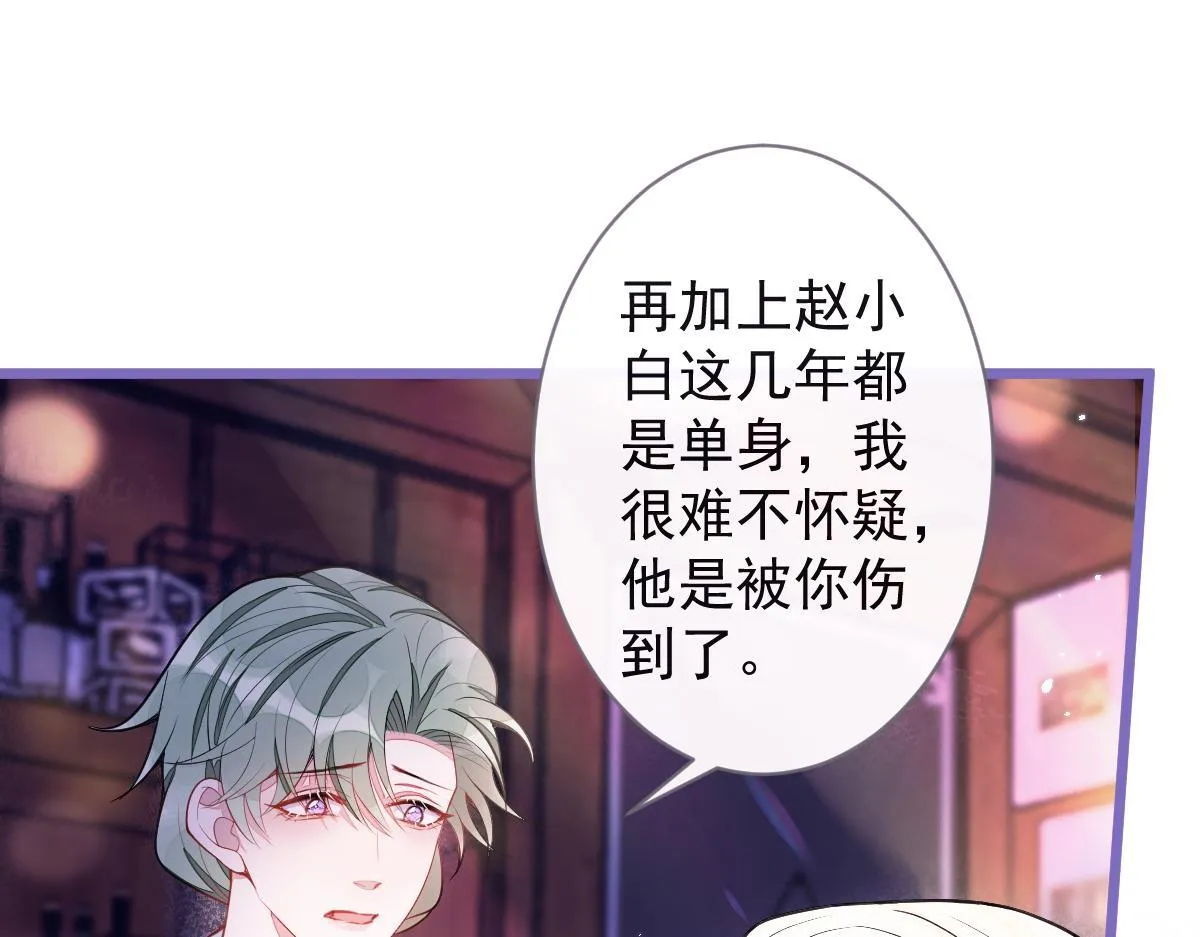 37-暴露身份？ 第38页