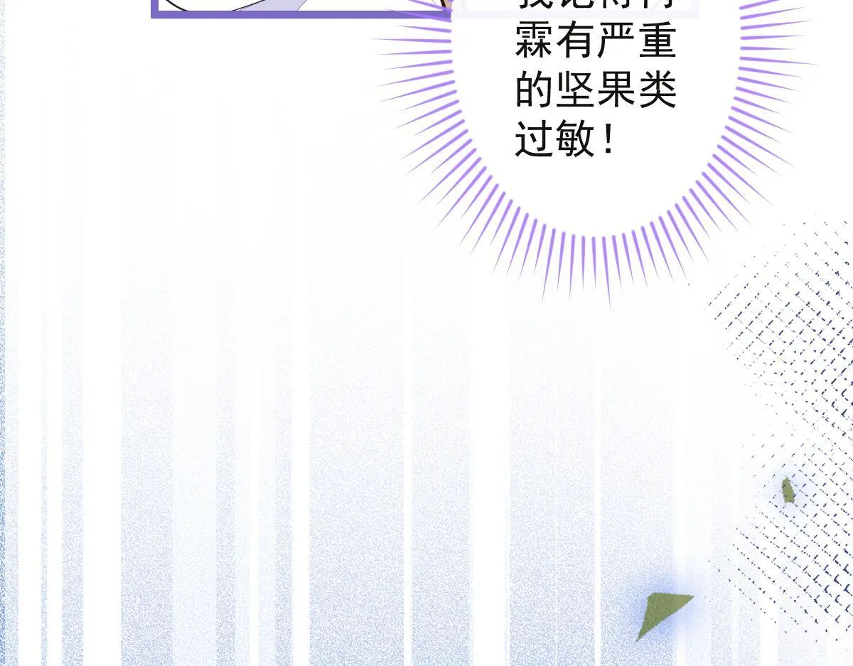 37-暴露身份？ 第79页