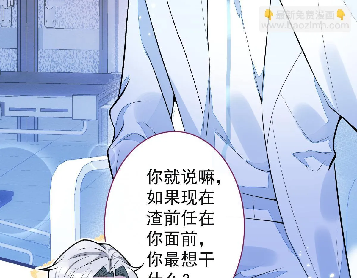 38-没错，我是付颜。 第7页