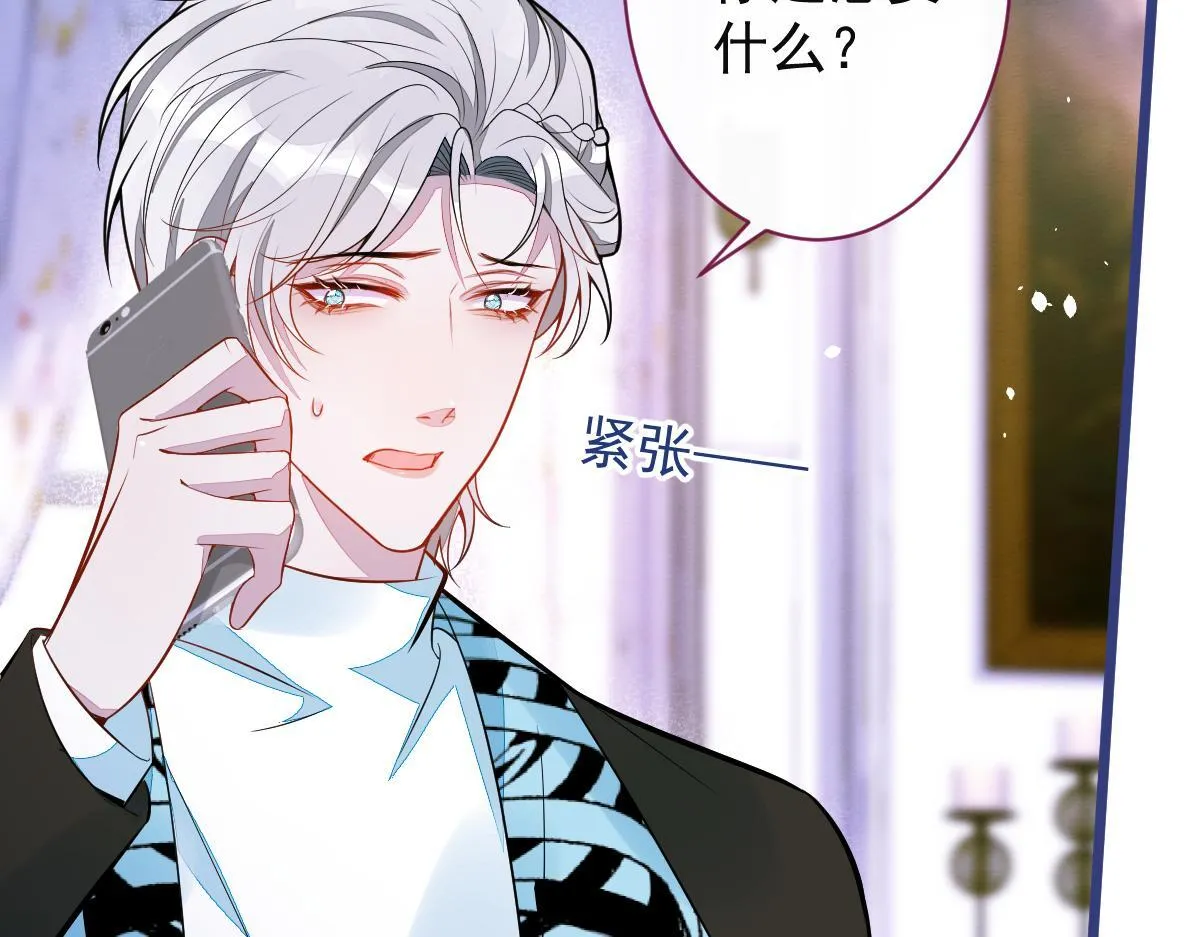 38-没错，我是付颜。 第14页