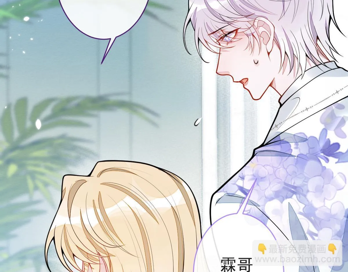 38-没错，我是付颜。 第59页