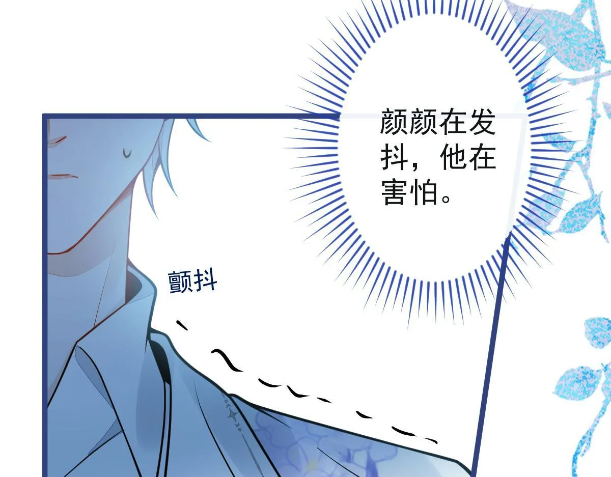 38-没错，我是付颜。 第83页