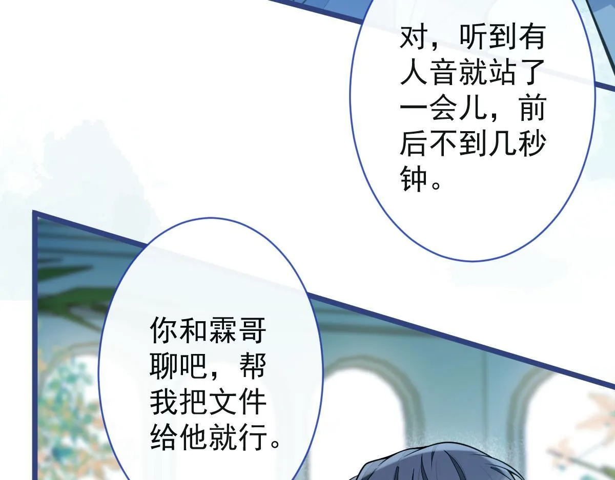 38-没错，我是付颜。 第91页