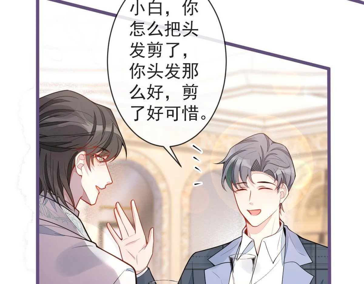 40-小白的报复。 第10页