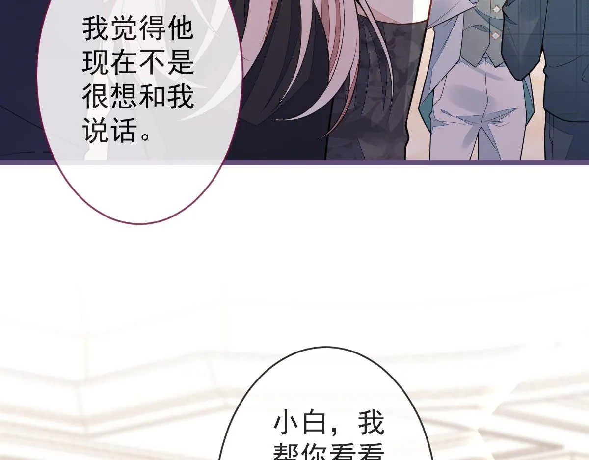 40-小白的报复。 第18页