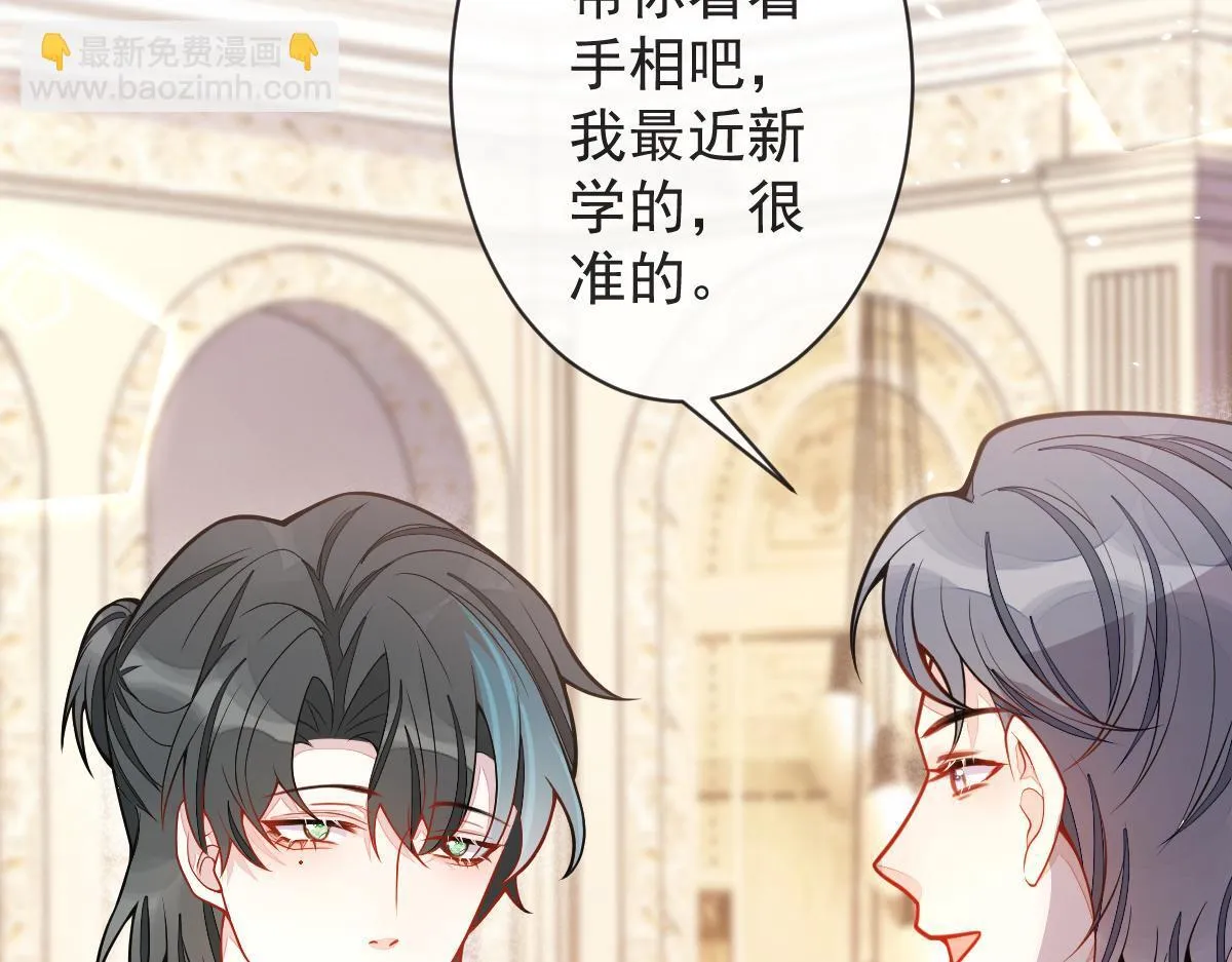 40-小白的报复。 第19页