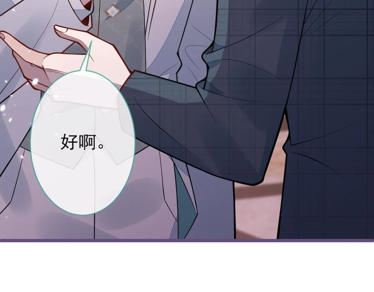 40-小白的报复。 第21页