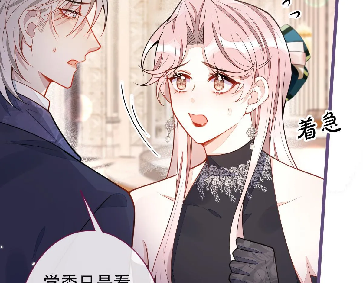 40-小白的报复。 第23页