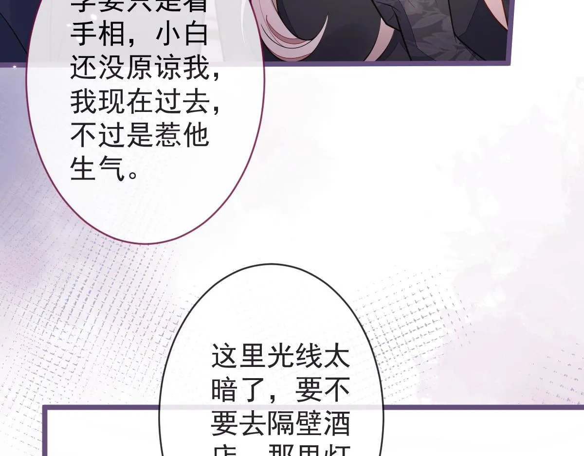 40-小白的报复。 第24页
