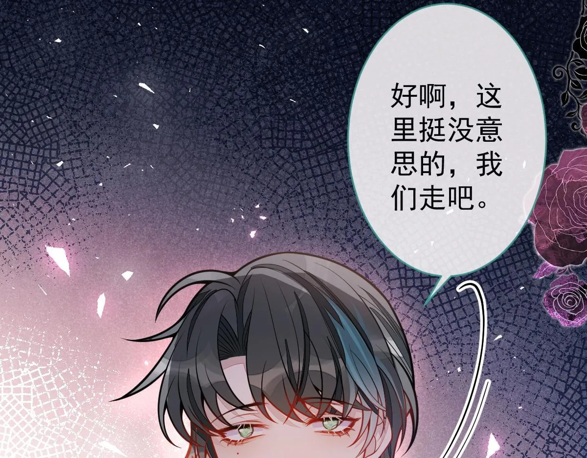 40-小白的报复。 第29页