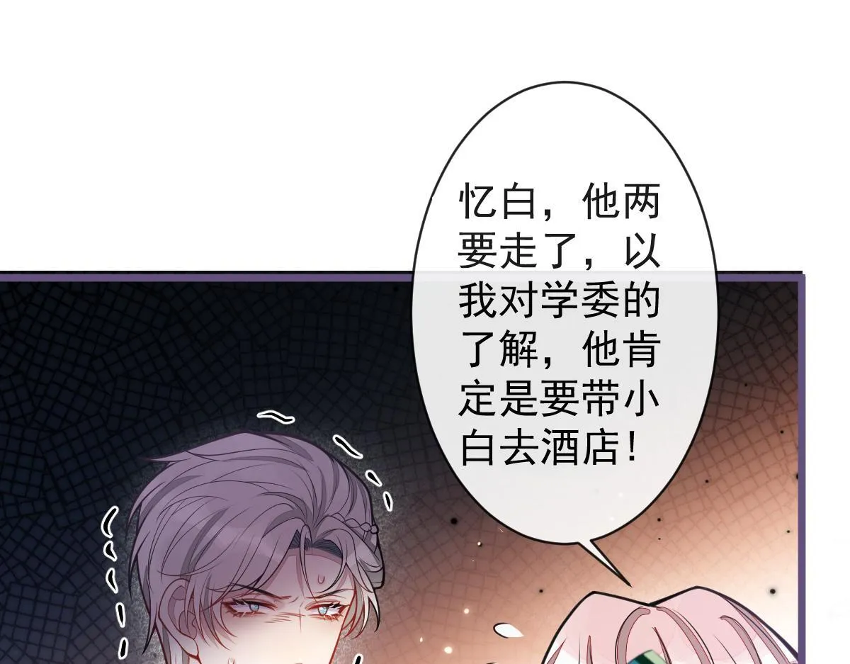 40-小白的报复。 第38页