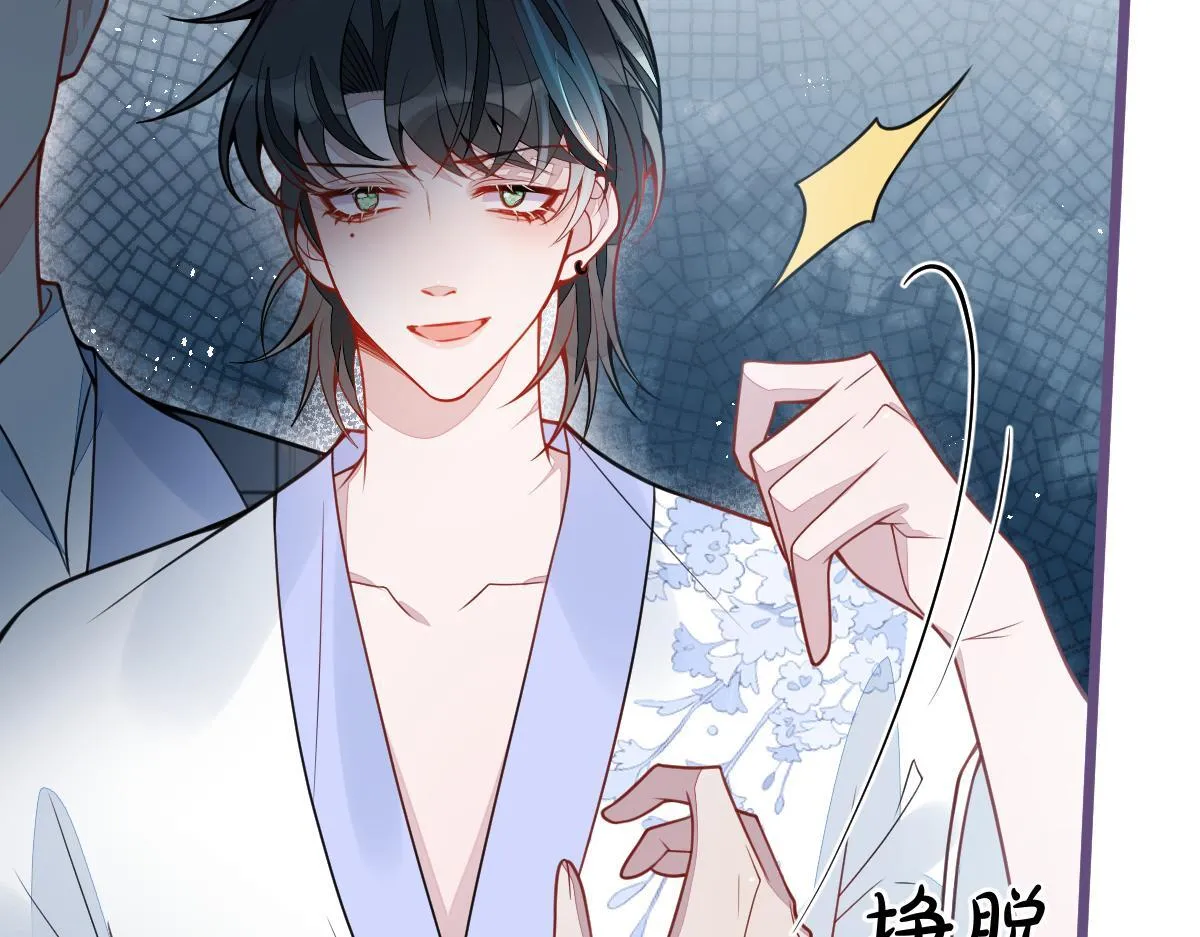 40-小白的报复。 第61页