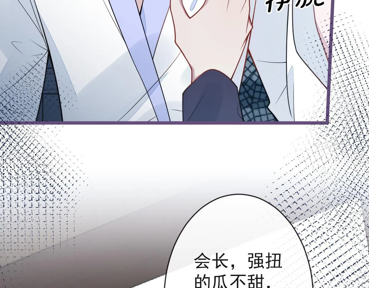 40-小白的报复。 第62页