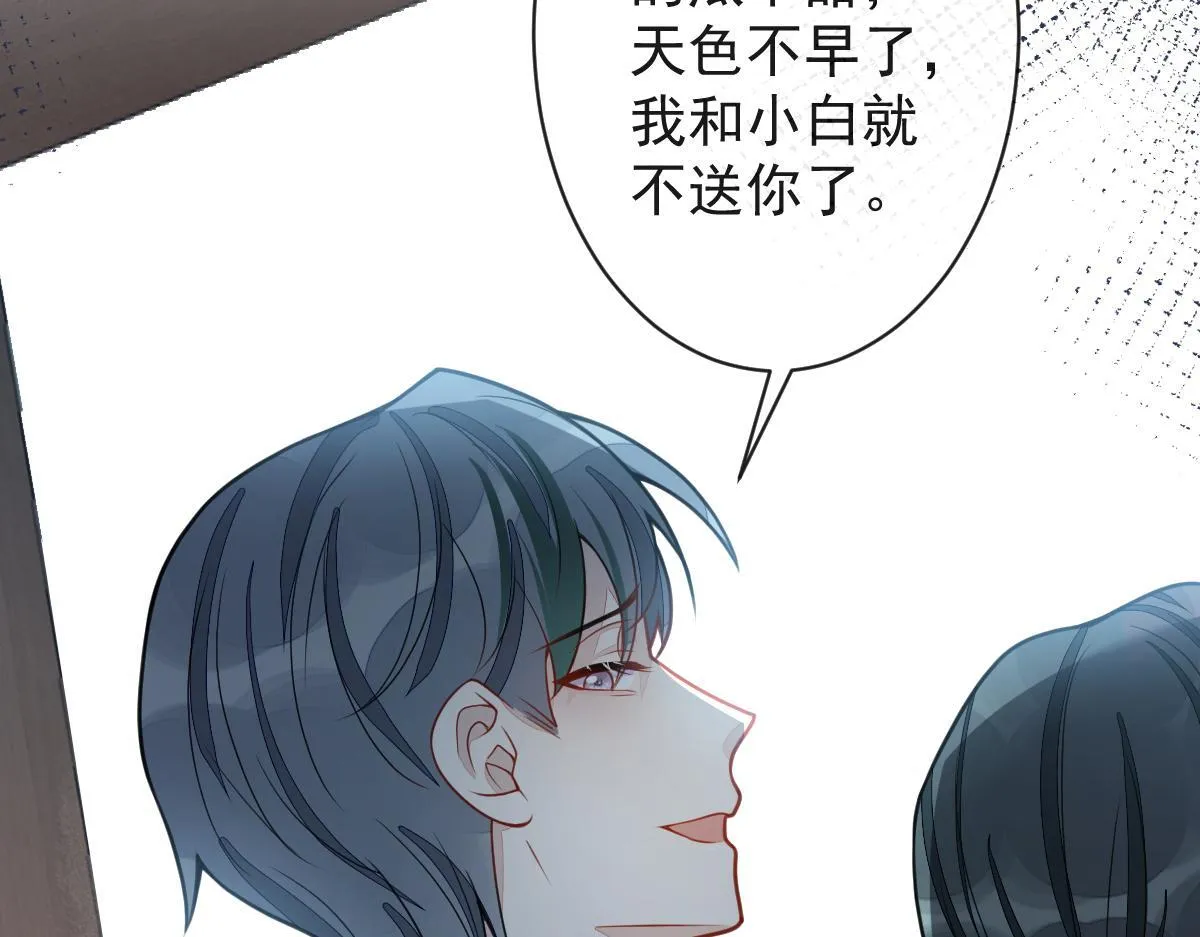 40-小白的报复。 第63页