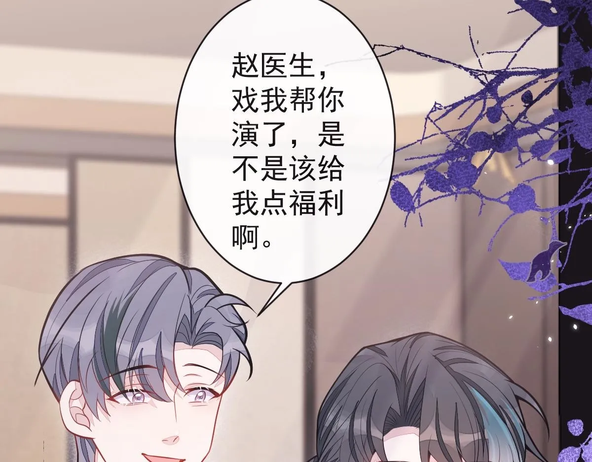 40-小白的报复。 第78页