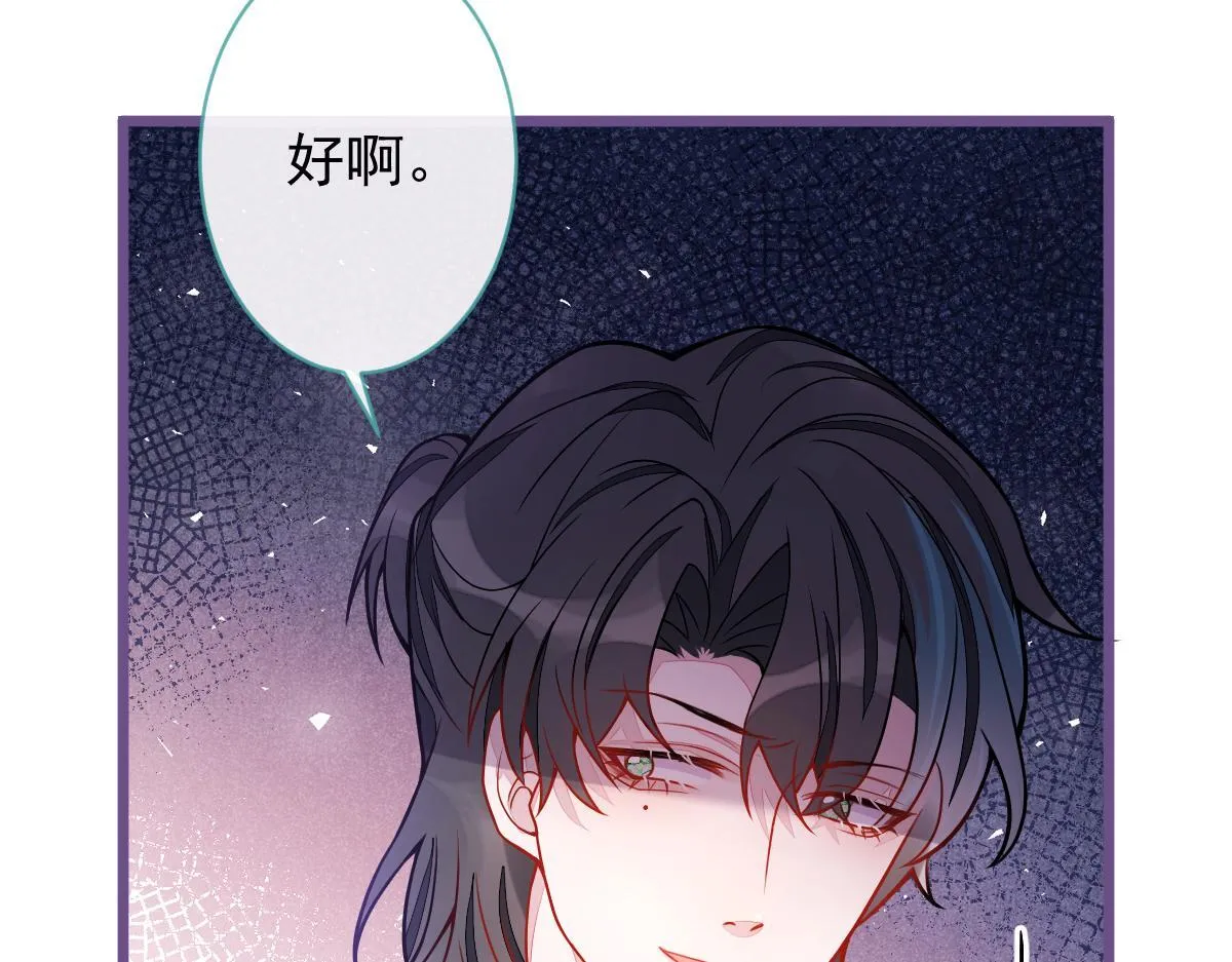 40-小白的报复。 第81页