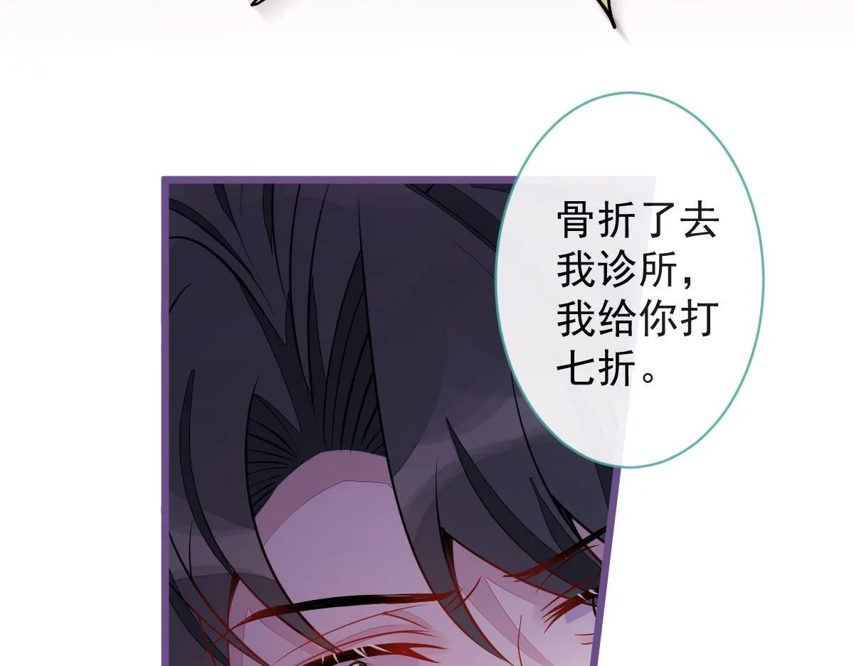 40-小白的报复。 第86页