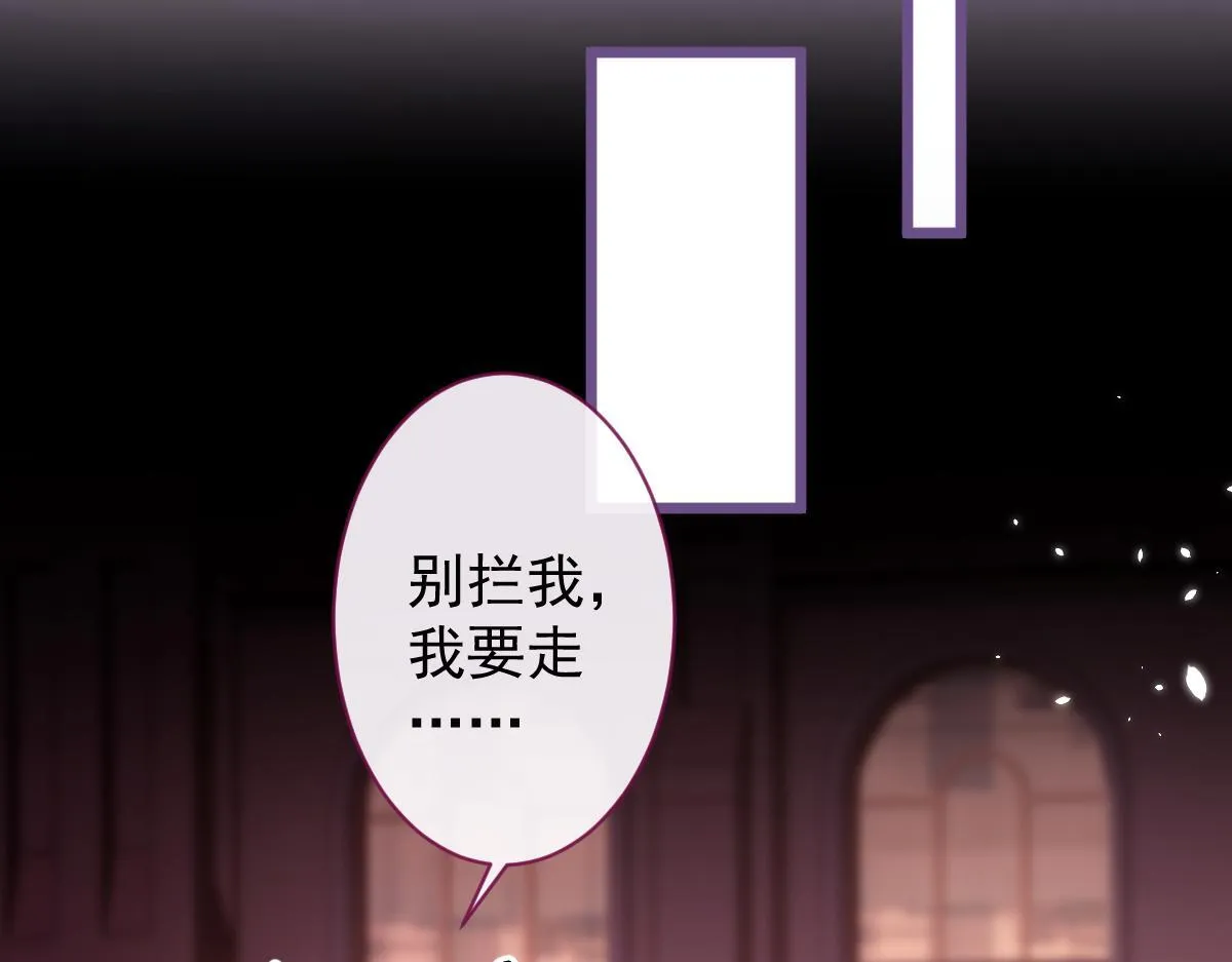 40-小白的报复。 第88页