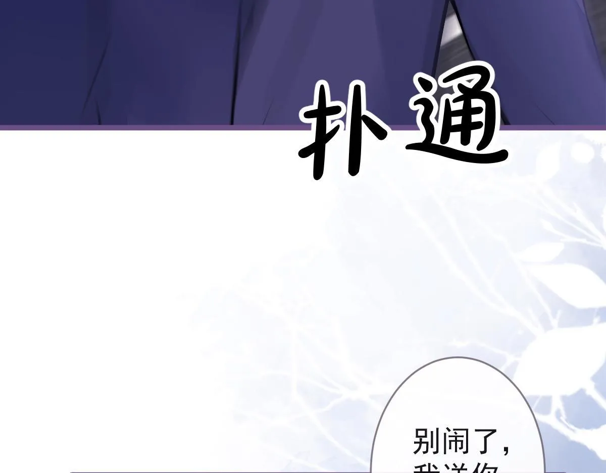 40-小白的报复。 第98页