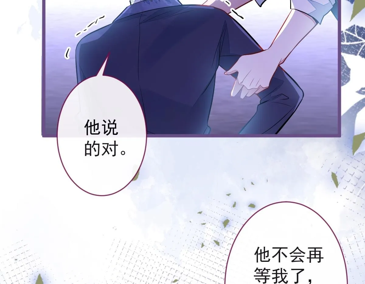 40-小白的报复。 第100页