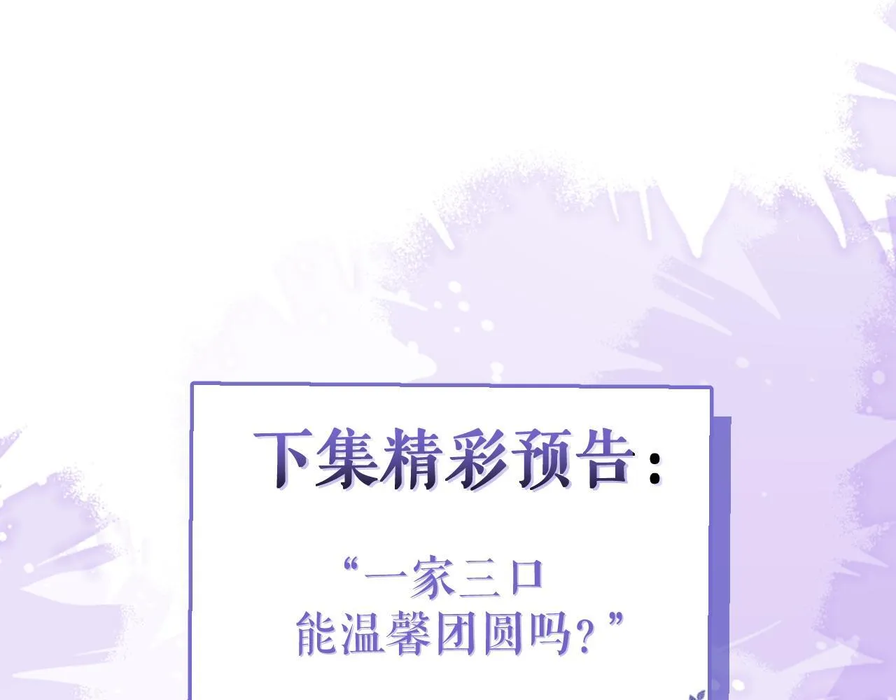 40-小白的报复。 第110页
