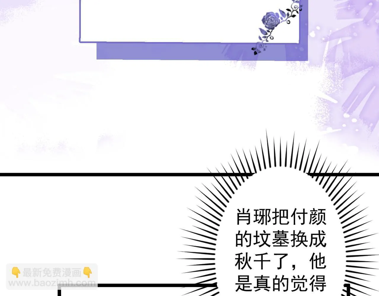 40-小白的报复。 第111页