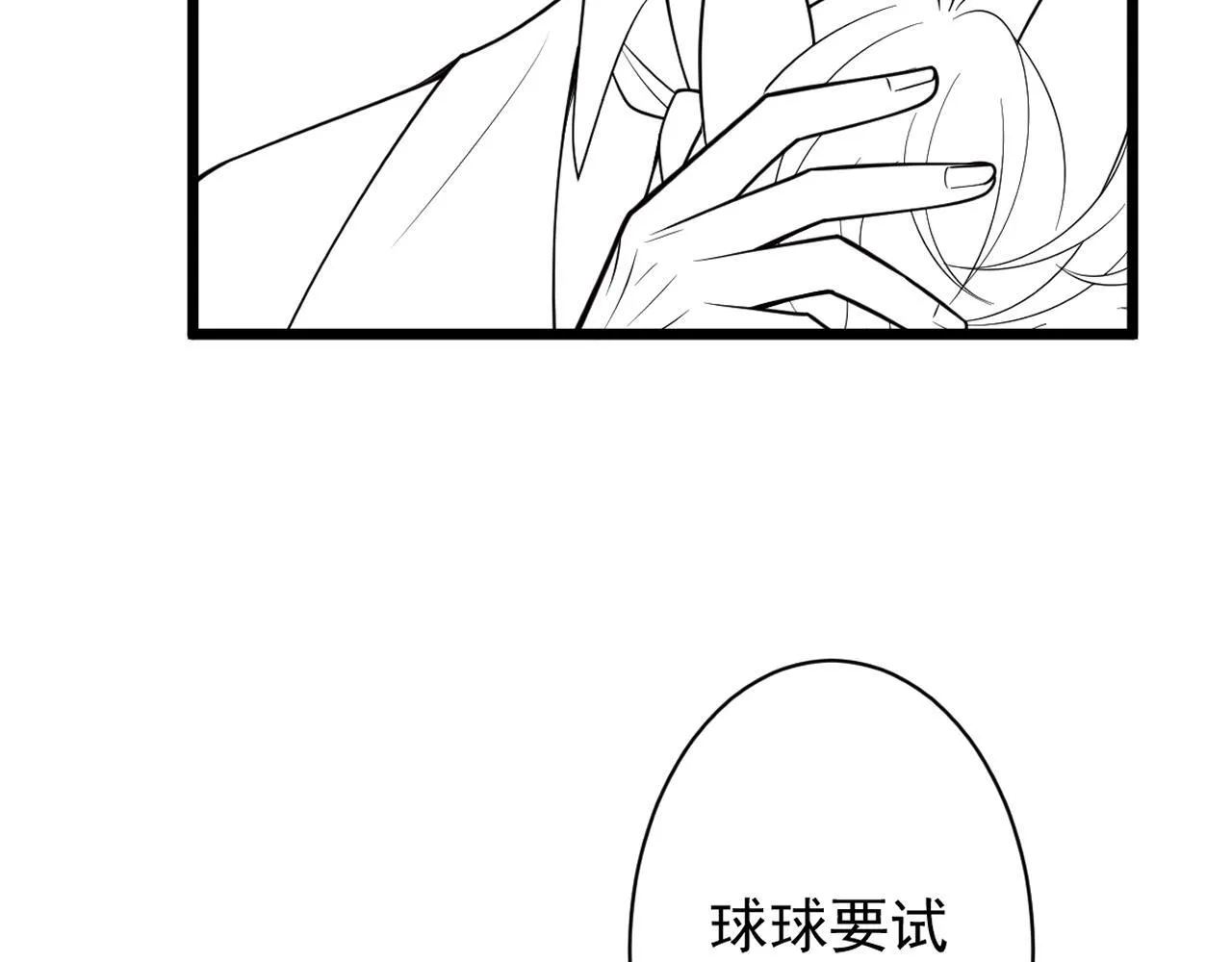 40-小白的报复。 第113页