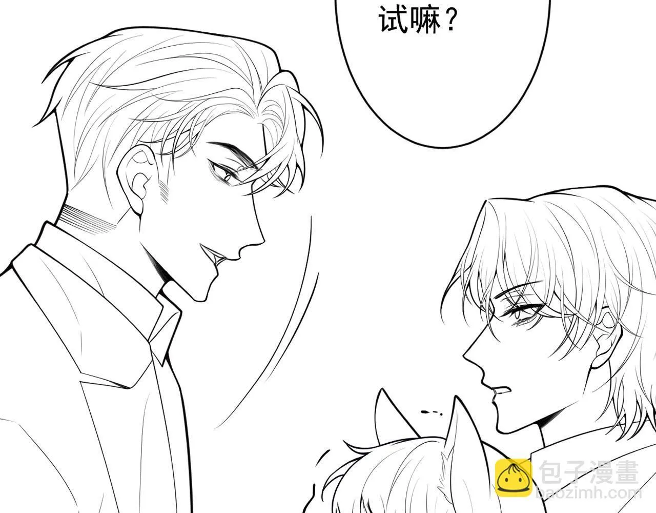 40-小白的报复。 第114页