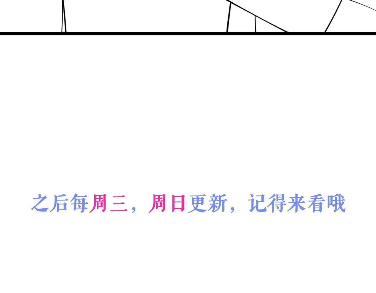 40-小白的报复。 第116页
