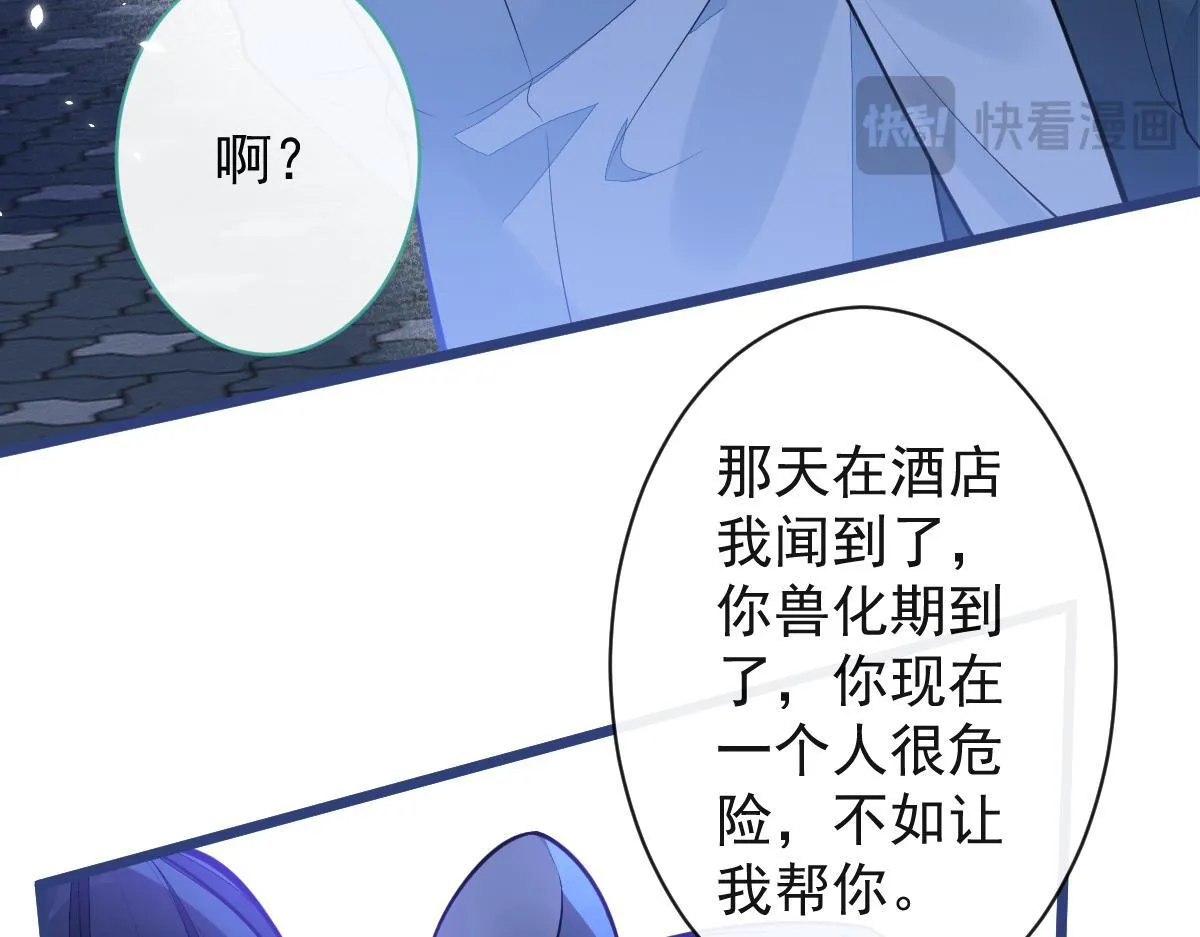 44-江忆白露出了兽型。 第90页