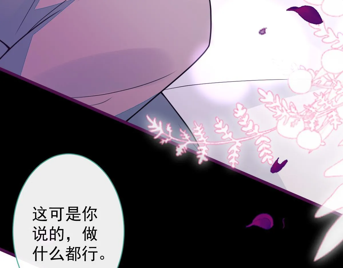 44-江忆白露出了兽型。 第122页