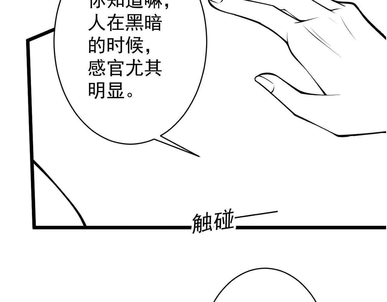 44-江忆白露出了兽型。 第133页