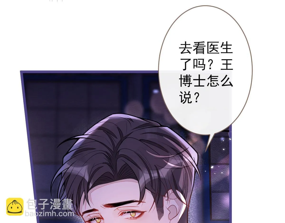 45-好好教育你一下~ 第58页
