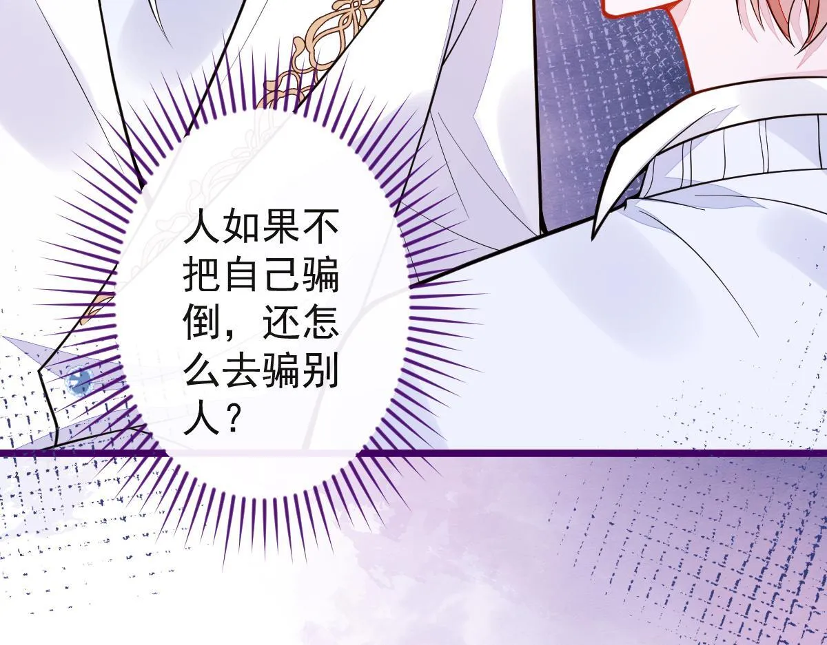 41-都是骗子。 第21页