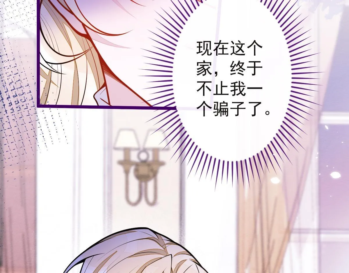 41-都是骗子。 第23页