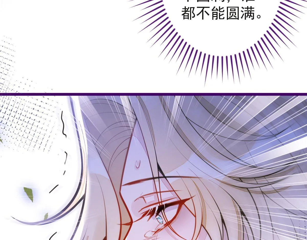 41-都是骗子。 第33页