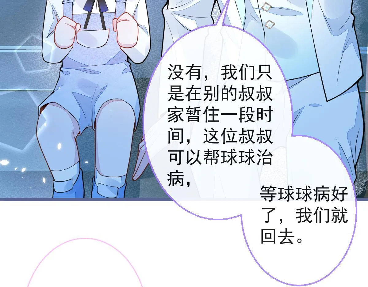 41-都是骗子。 第47页