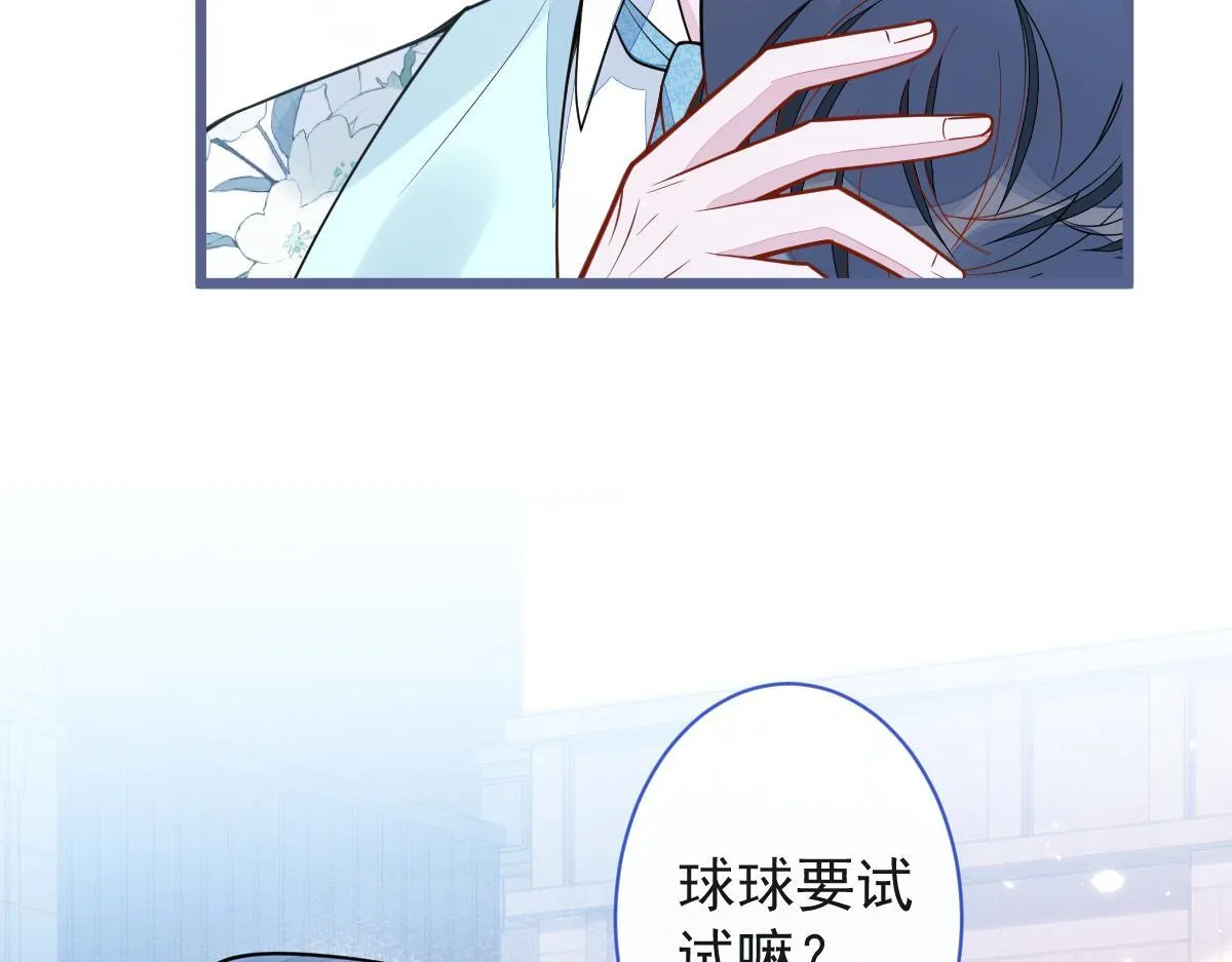 41-都是骗子。 第59页