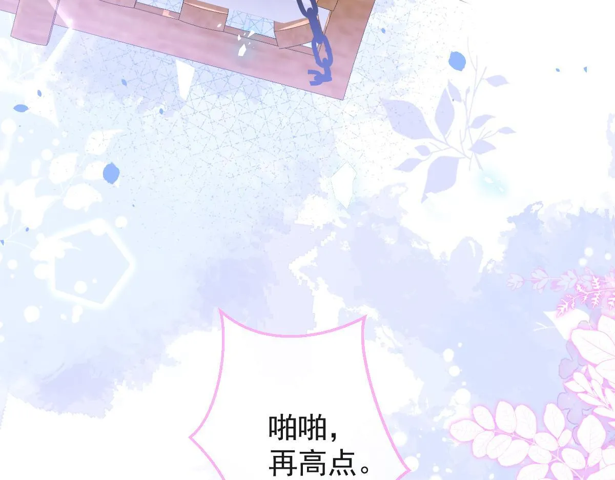 41-都是骗子。 第78页