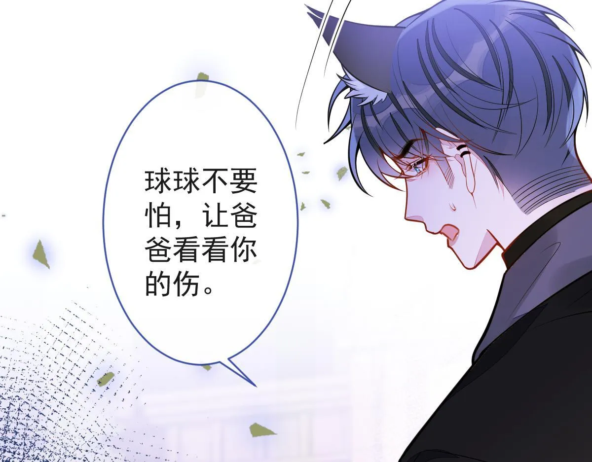 41-都是骗子。 第88页