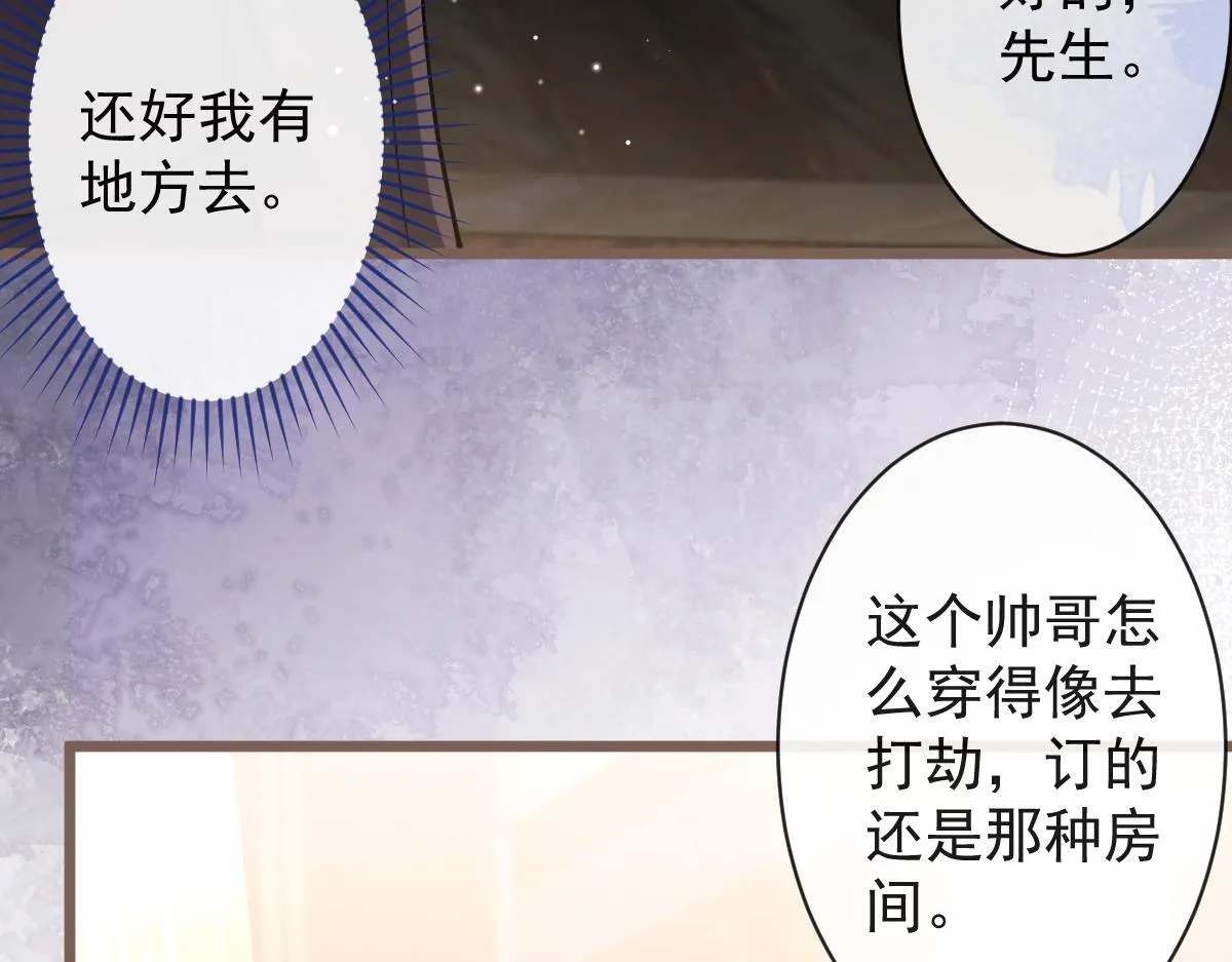 43-医生和小护士。 第30页