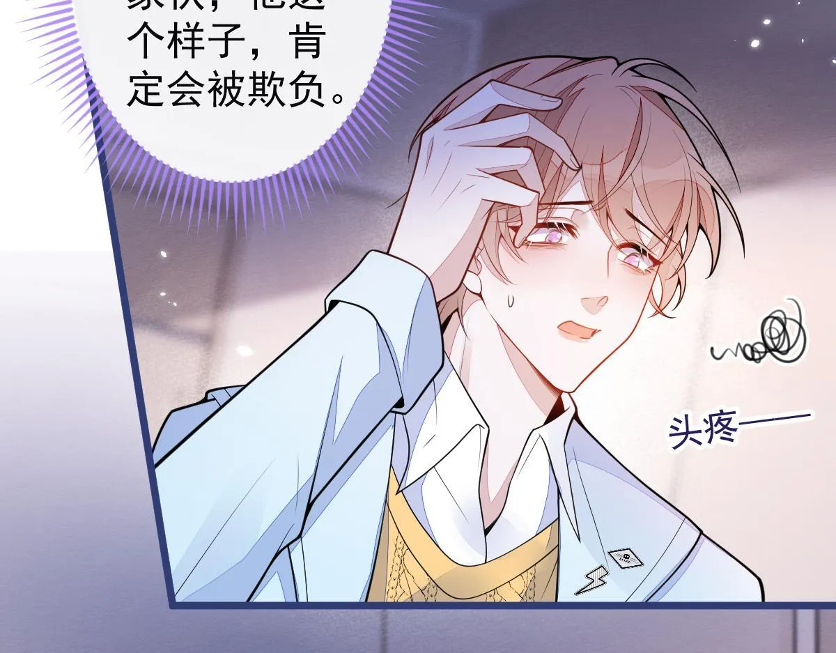 50-相遇。 第12页